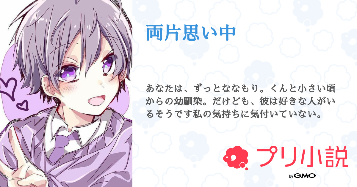 第6話：好きです。僕と付き合ってください！！5（両片思い中）｜無料スマホ夢小説ならプリ小説 byGMO